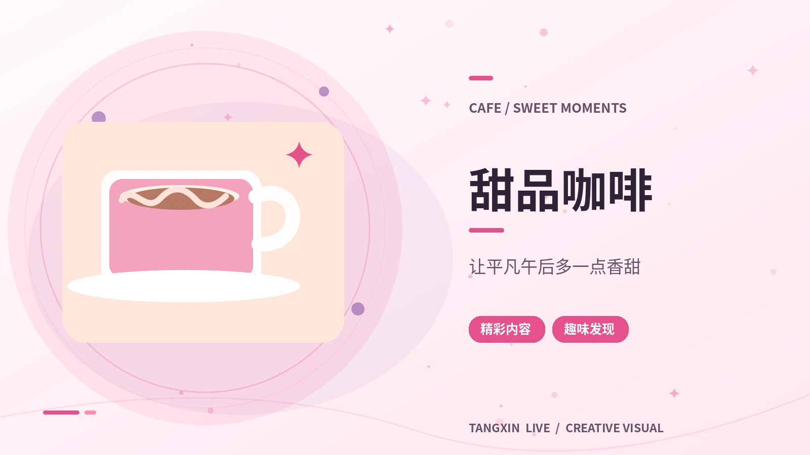 咖啡杯的静物构图