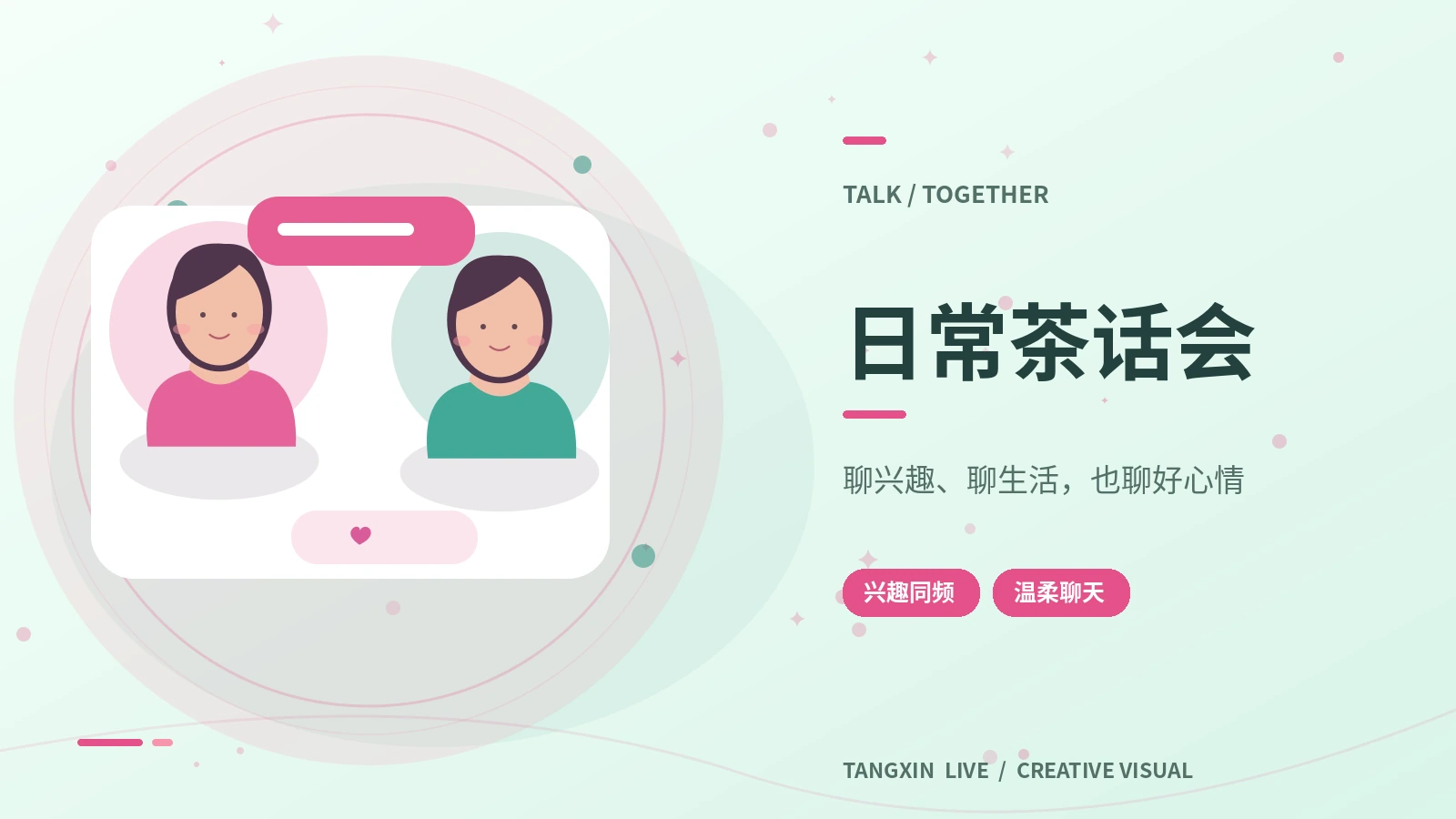 饭桌上的家常提问